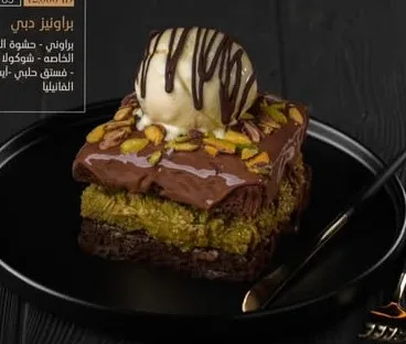 brownie dubai